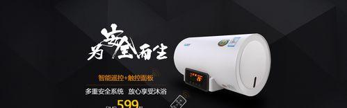 热水器复位键自动弹起的原因及解决方法（探究热水器复位键自动弹起的背后原因）