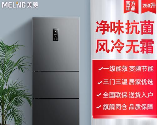 家用冰箱尺寸选择指南（根据常住人口选择合适尺寸的冰箱）