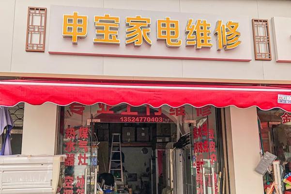万宝热水器风压故障的解决方法（了解风压故障的原因）