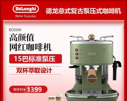 泵式咖啡机水泵维修指南（了解泵式咖啡机水泵故障及修复方法）