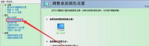 如何调节显示器亮度（掌握正确的显示器亮度调节方法）