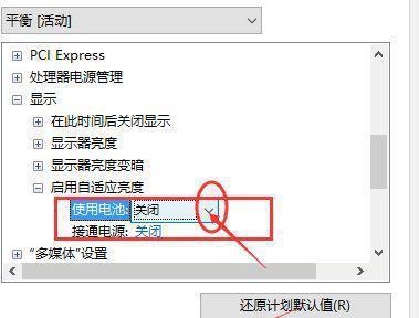 如何调节显示器亮度（掌握正确的显示器亮度调节方法）