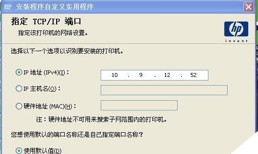 如何下载打印机端口设置（简单步骤教你轻松完成打印机端口设置）