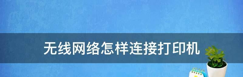 如何解决复印机出现白条问题（快速解决复印机白条问题的方法与技巧）