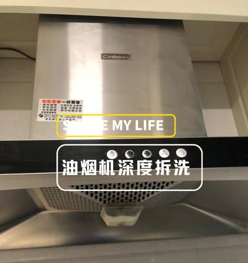 如何正确清洗抽油烟机外部（一步步教你轻松清除油烟机外部油垢）