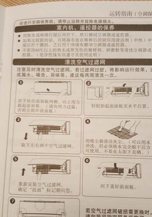 解决变频空调噪音过大的问题（原因分析及解决方法）