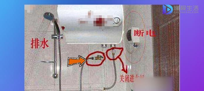 电热水器里的水该如何放出来（学会正确操作）