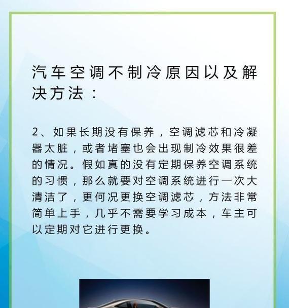 空调制冷效果差的原因（探究影响空调制冷效果的因素）