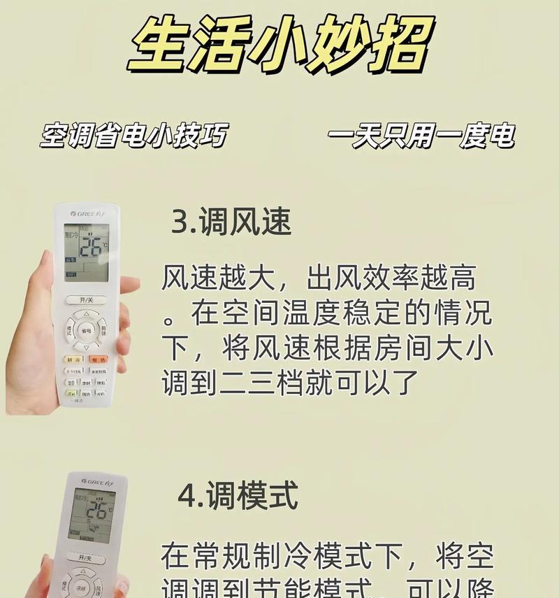 夏天如何省钱开空调（15个省钱开空调的小窍门）