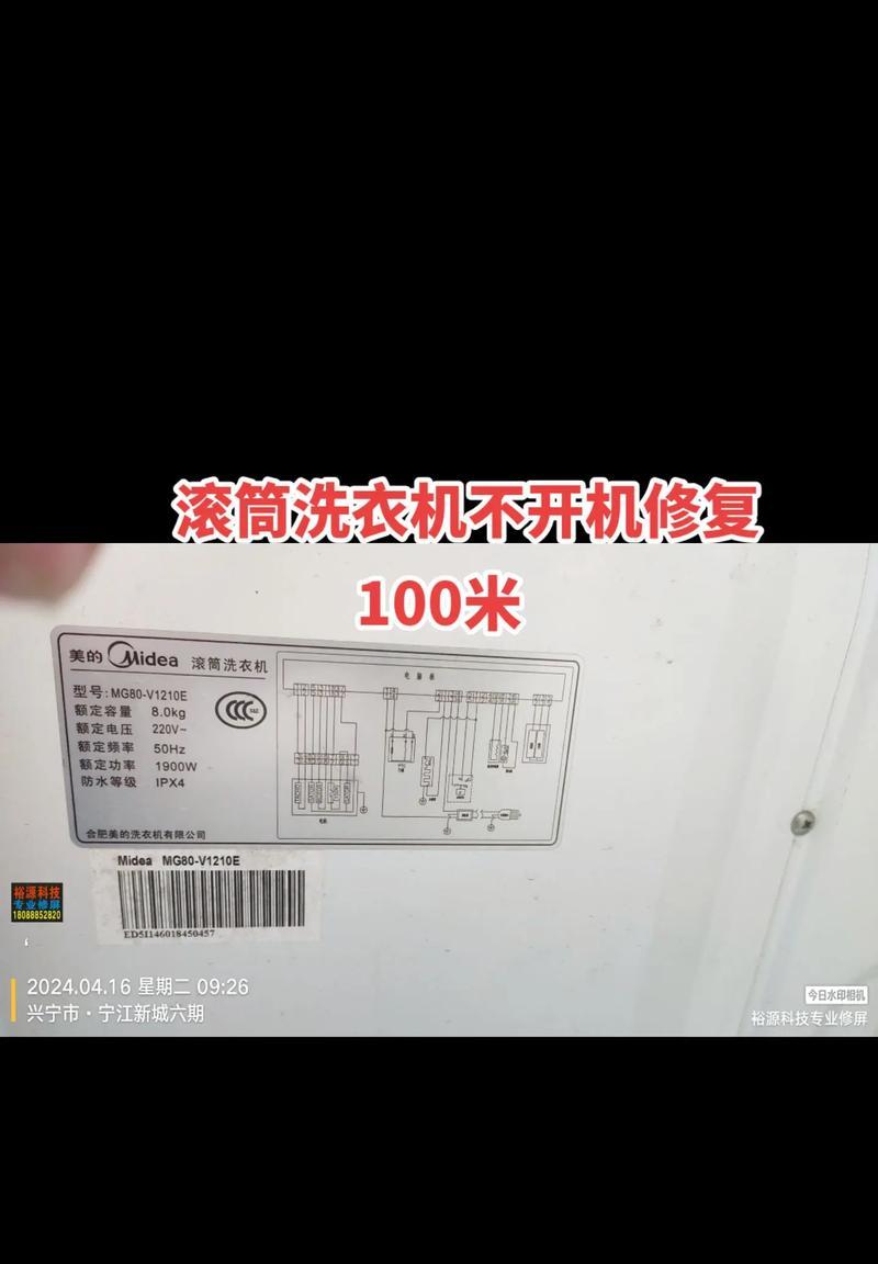 滚筒洗衣机不启动的常见原因与解决方法