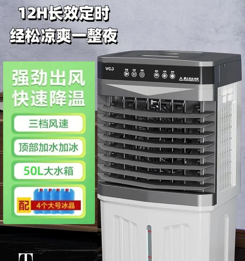 移动式空调的好处与使用体验（便携舒适）