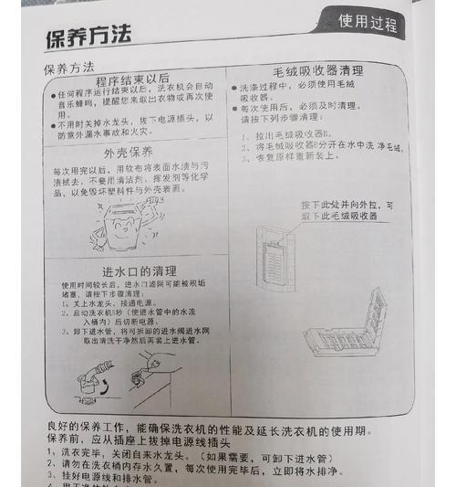荣事达波轮洗衣机U4故障及维修方法（解决荣事达波轮洗衣机U4故障的有效方法与步骤）