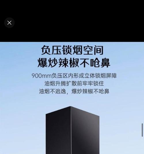 帅康油烟机报警原因及解除方法（探索帅康油烟机报警原因与解除方法的秘密）