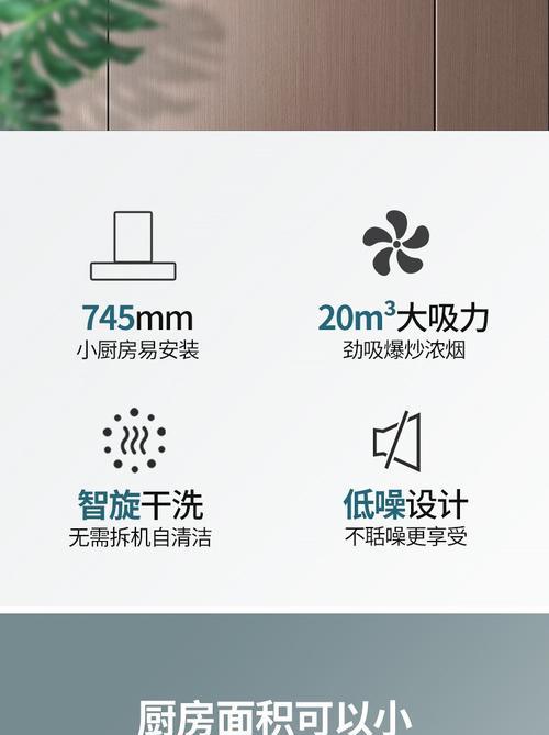 帅康油烟机报警原因及解除方法（探索帅康油烟机报警原因与解除方法的秘密）
