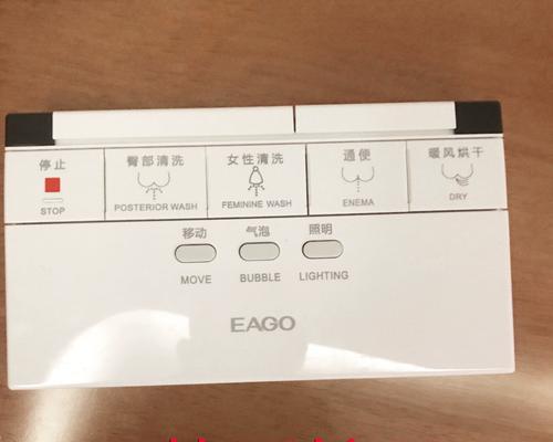 贝朗马桶遥控器失灵问题解决方法（如何处理贝朗马桶遥控器无反应的情况）