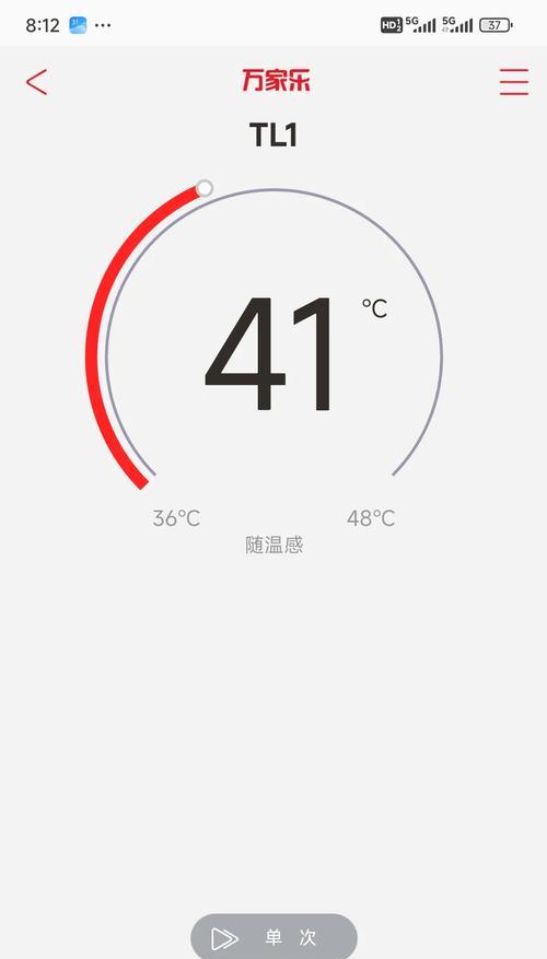 万家乐速热热水器温度上不去的故障及维修方法（解决万家乐速热热水器温度上不去的常见问题）