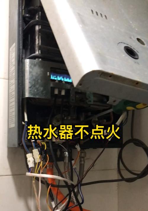 万家乐速热热水器温度上不去的故障及维修方法（解决万家乐速热热水器温度上不去的常见问题）