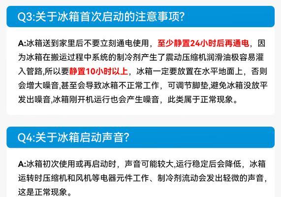 荣事达冰箱停止运行的原因及处理方法（解决冰箱停运的15个实用方法）