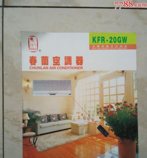 春兰空调P7故障及解决方法（春兰空调显示P7故障原因及处理步骤）
