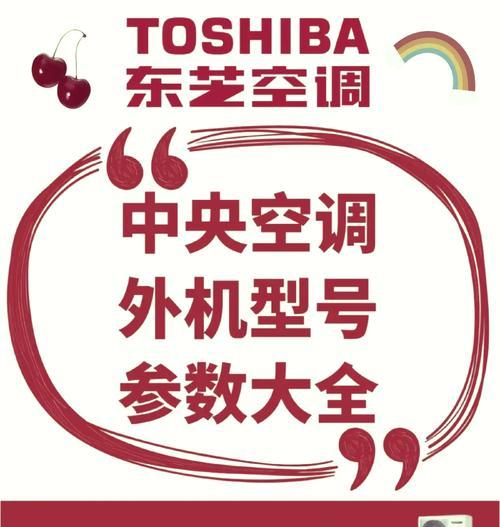 解读以美的空调e方故障及维修方法（排查以美的空调e方故障的步骤和技巧）