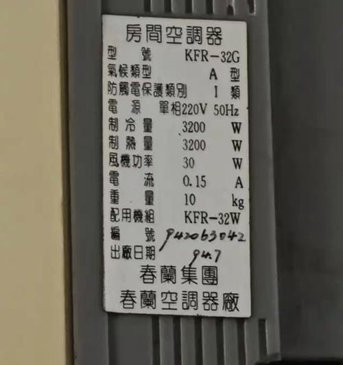 解决春兰空调C0故障的有效方法（春兰空调C0故障排除步骤及原因分析）