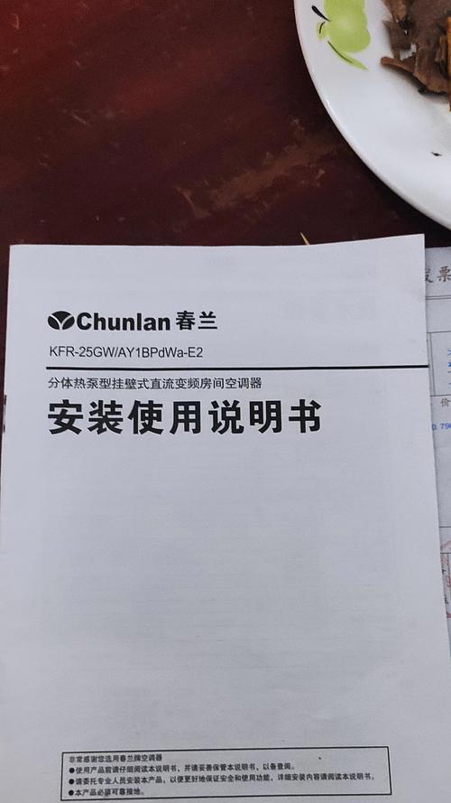 解决春兰空调C0故障的有效方法（春兰空调C0故障排除步骤及原因分析）