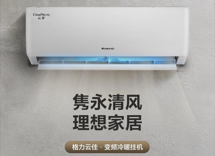 大金空调与格力空调对比（哪款更好）