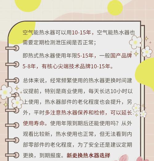 樱花热水器显示ee故障代码解析及维修方法（探究樱花热水器显示ee故障代码的原因及修复办法）