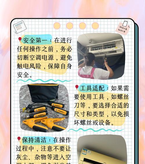 空调使用注意事项（了解空调F3的含义）