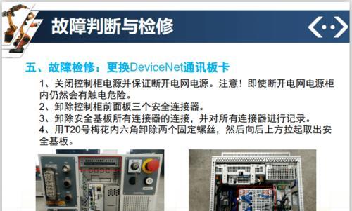 解决春兰天井空调通讯故障的常用方法（解决通讯故障的技巧和步骤）