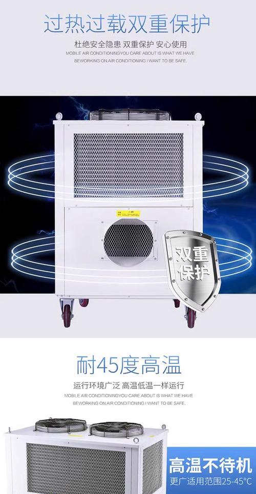 移动空调加水方法及注意事项（保证移动空调运行顺畅的关键步骤和要点）