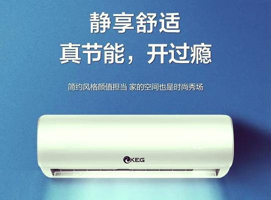 韩电空调质量如何（用户评价与实际使用效果）