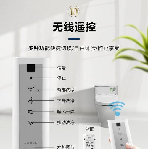 智能马桶遥控器失灵怎么办（安华马桶遥控器故障排除方法）