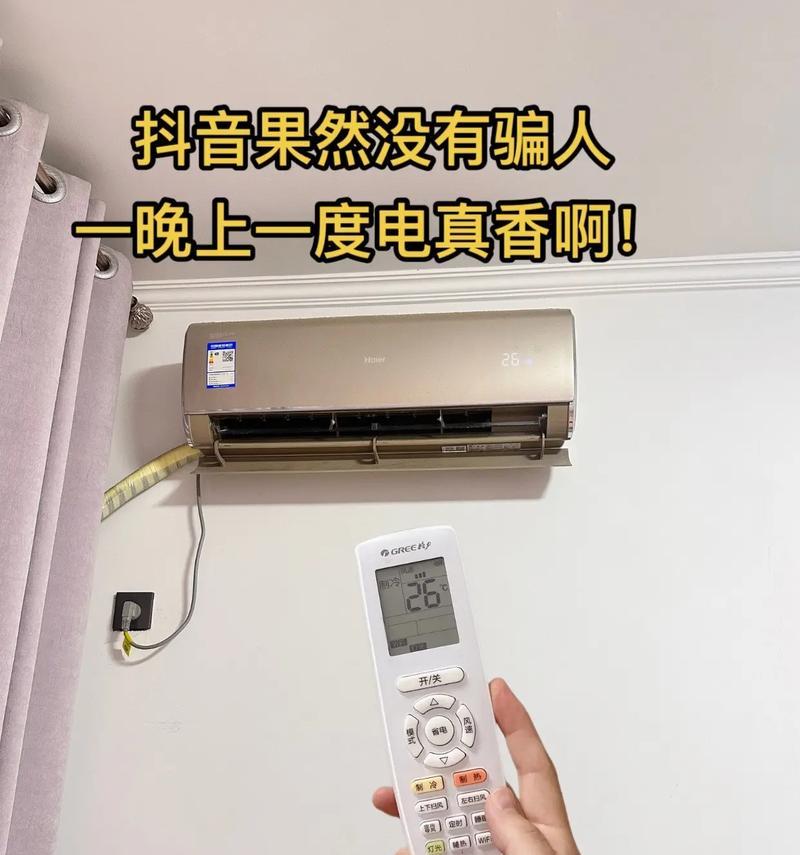 空调制热一小时耗电量究竟有多少（探究空调制热耗电量的因素及节能技巧）