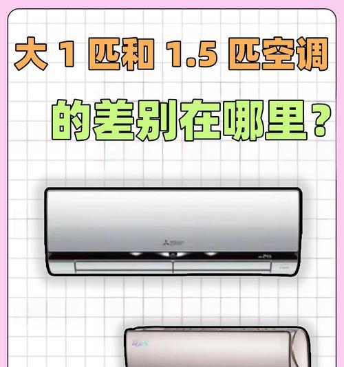 单冷空调与冷暖空调的区别及选择指南（单冷空调与冷暖空调的功能）