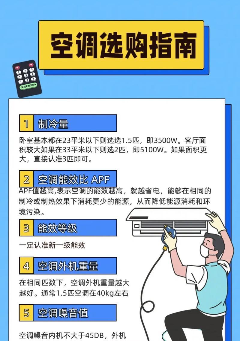 能效高还是能效低更好（探究高能效与低能效空调的优劣势）