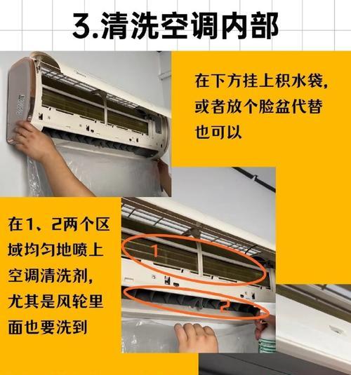 如何清洗空调内机灰尘（简单、有效的清洁方法）