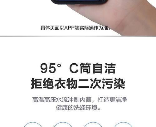 东芝滚筒洗衣机故障E95的原因及解决方法（揭秘东芝滚筒洗衣机故障E95）