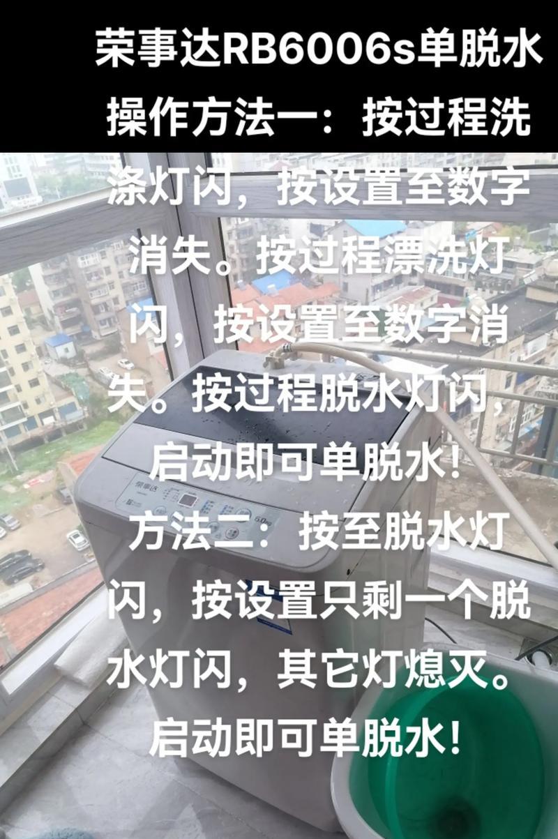 荣事达洗衣机E3故障及维修方法详解（荣事达洗衣机E3故障代码解析和常见故障排除方法）