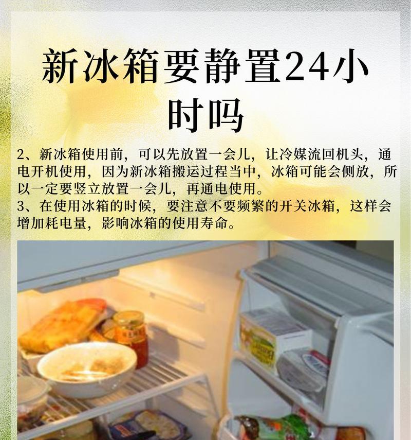 新冰箱为什么通电后会一下一下响（探究新冰箱通电后发出连续噪音的原因与解决方法）