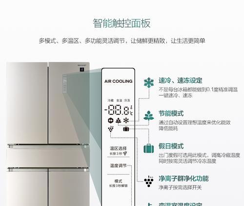 夏普冰箱E6故障处理方法介绍（冰箱显示E6的原因及解决办法）