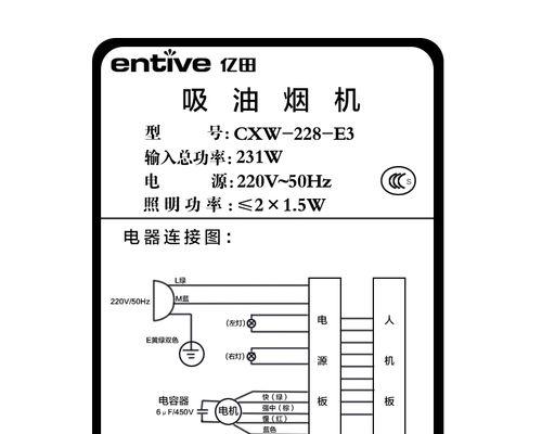 老板油烟机显示E3故障解决方法（掌握解决E3故障的技巧）