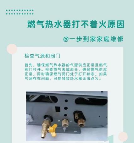 樱花热水器为何无法点火（解决热水器点火问题的有效方法）