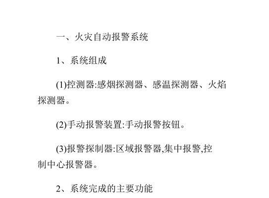 光芒热水器意外熄火故障E2的解决方法（原因及修复措施）