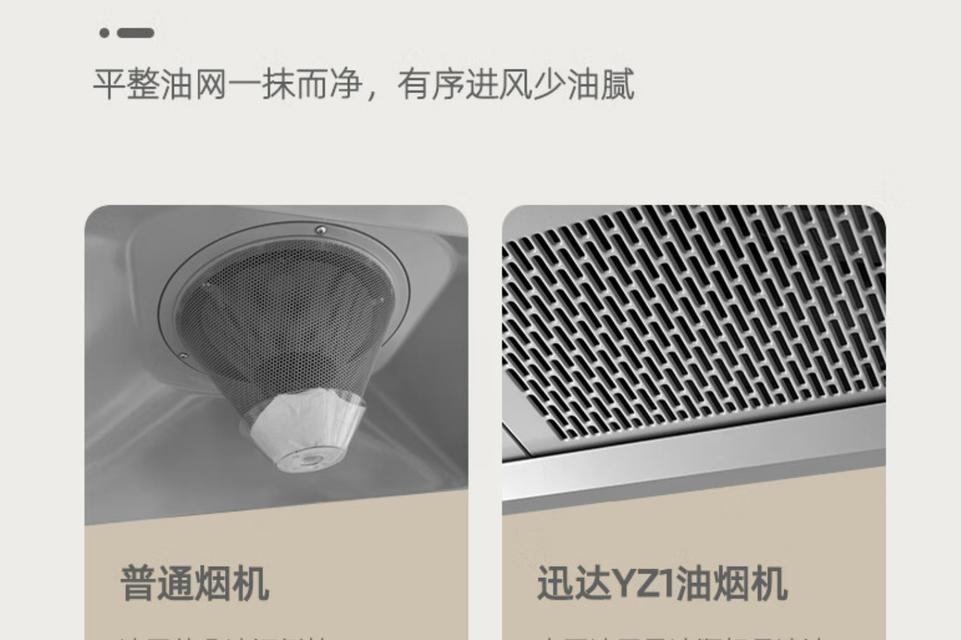 迅达油烟机无法开机的原因及解决方法（解决迅达油烟机不启动的常见问题）