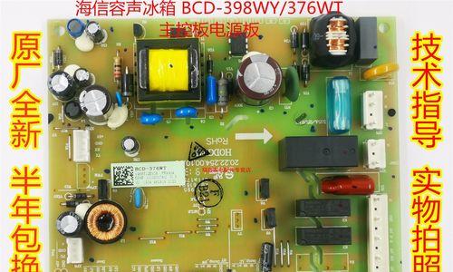 解决海信冰箱通讯故障的方法及注意事项（切断电源是否必要）
