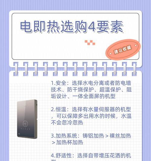 电热水器不加热的原因及解决办法（电热水器不加热可能是由于以下原因引起的）