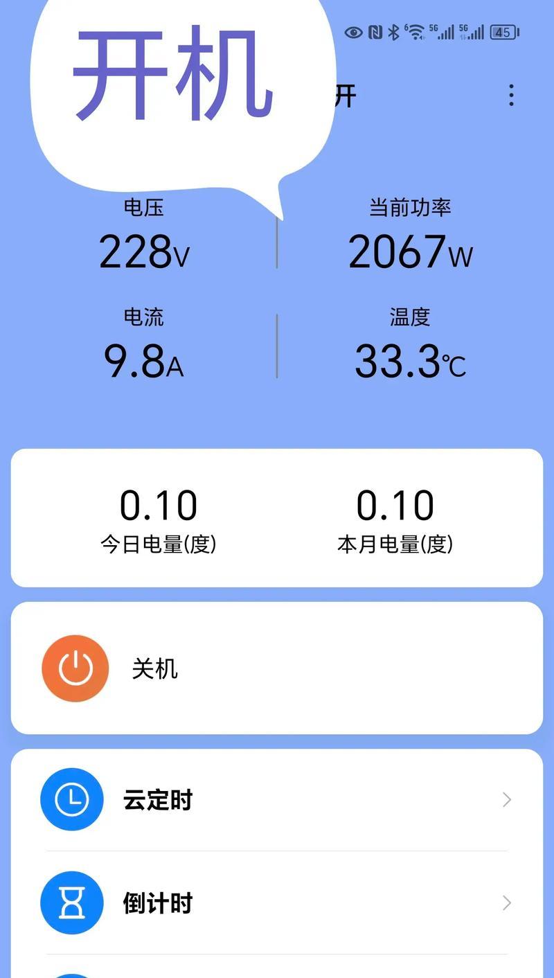 空调耗电解析（揭秘空调一小时几度电及影响因素）