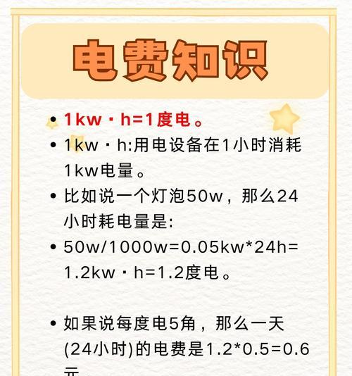 空调耗电解析（揭秘空调一小时几度电及影响因素）