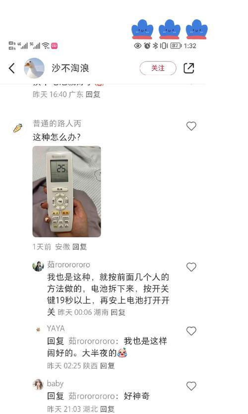 格力空调不通电的原因及解决方法（了解为什么格力空调不通电以及如何解决这个问题）